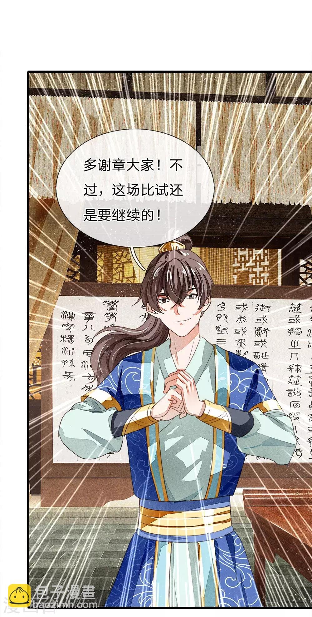 第5话 目瞪口呆，不可置信