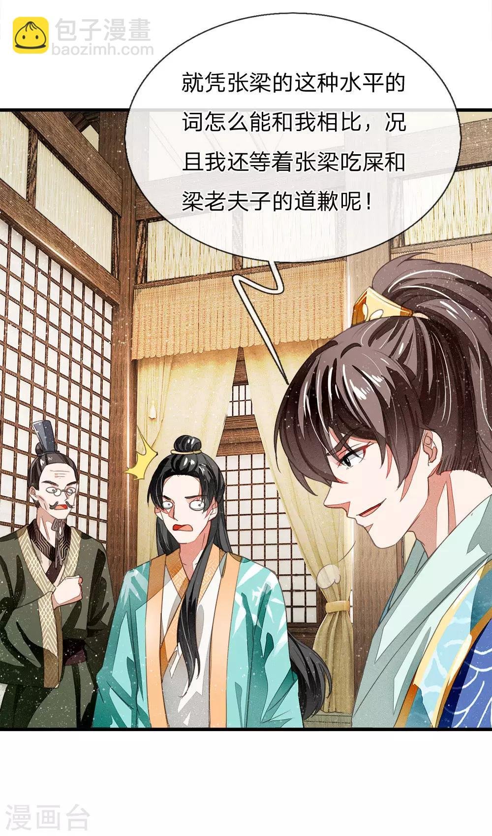 第5话 目瞪口呆，不可置信