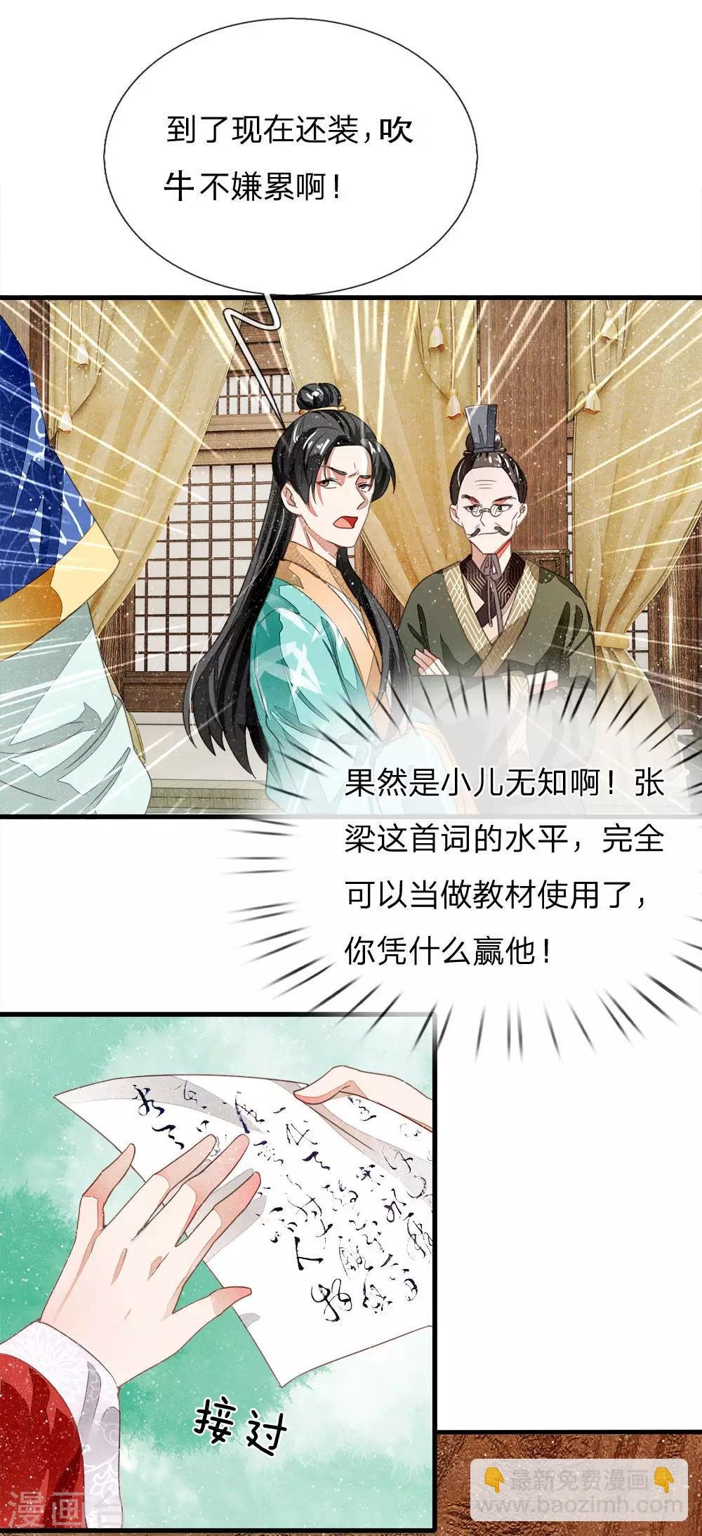 第5话 目瞪口呆，不可置信