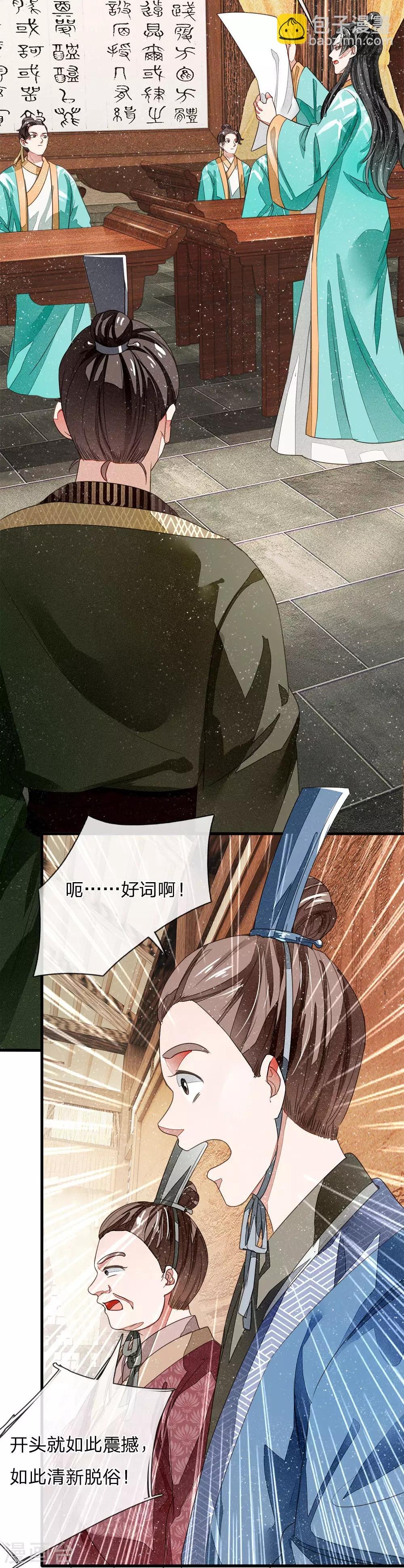 第5话 目瞪口呆，不可置信