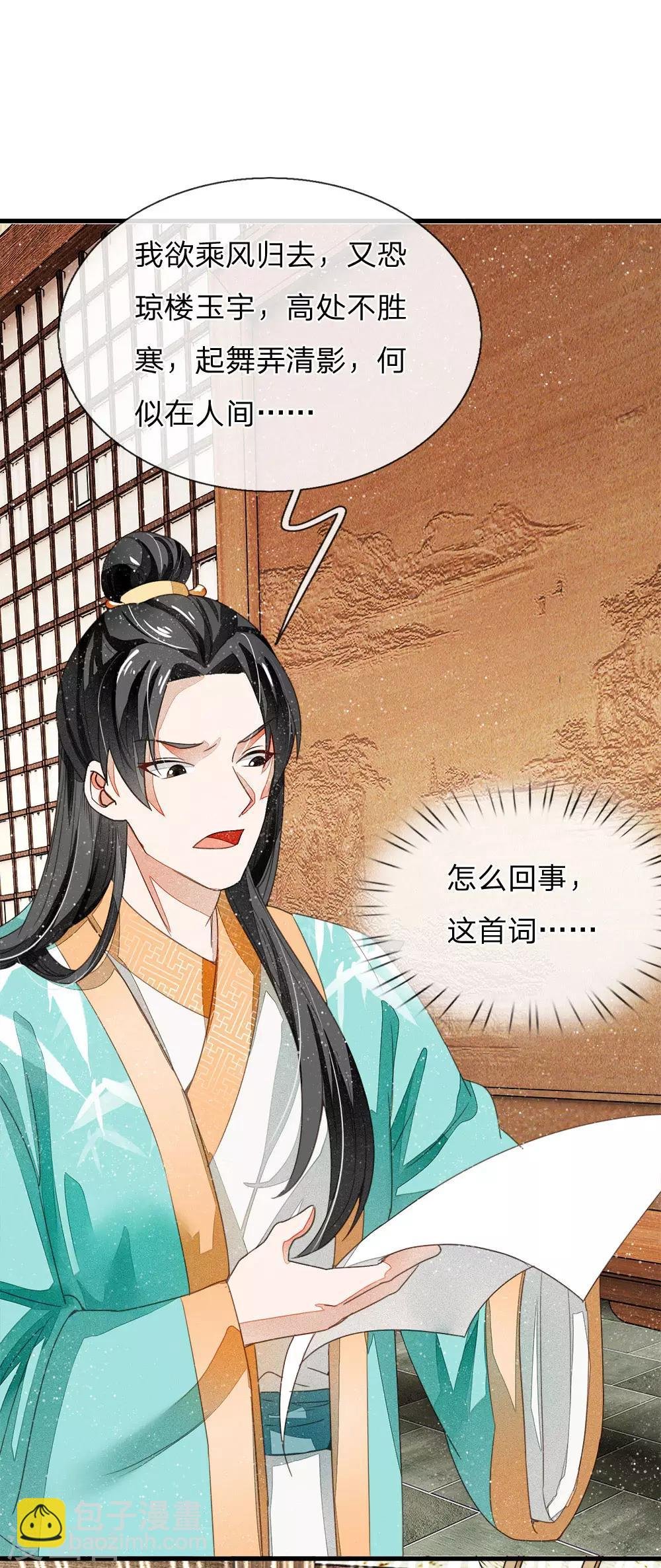 第5话 目瞪口呆，不可置信