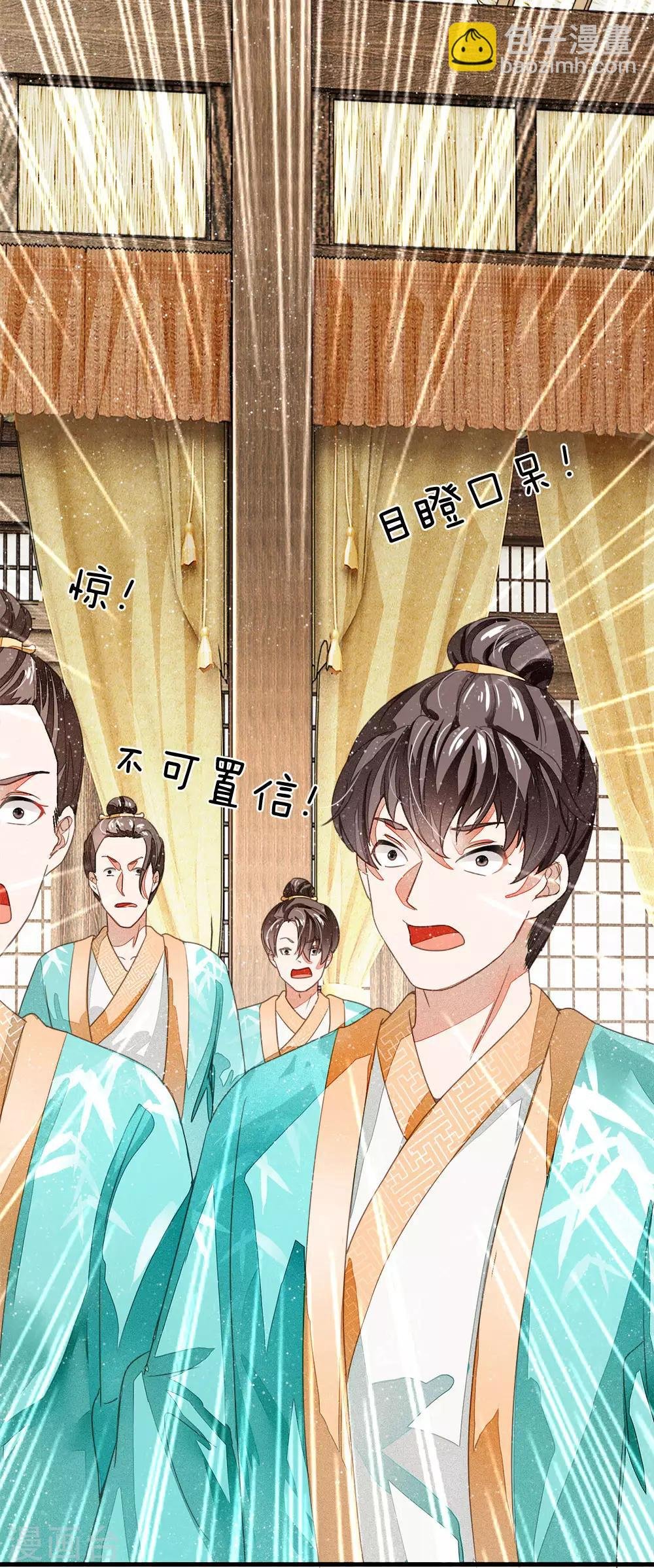 第5话 目瞪口呆，不可置信