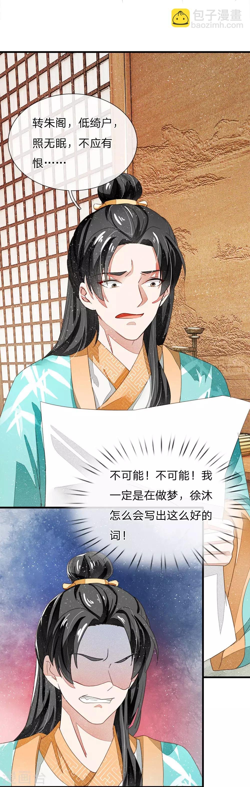 第5话 目瞪口呆，不可置信