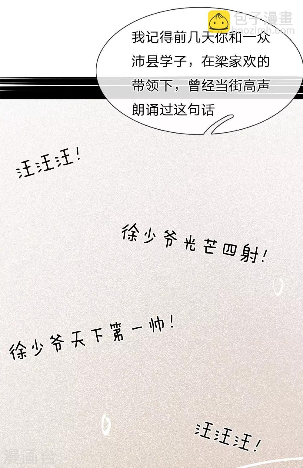 第58话 没想到你这么崇拜我