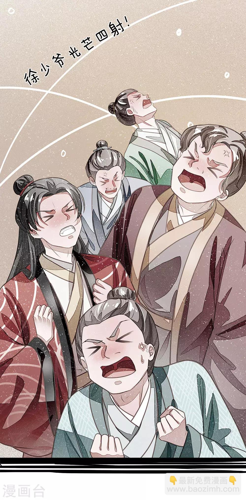第58话 没想到你这么崇拜我