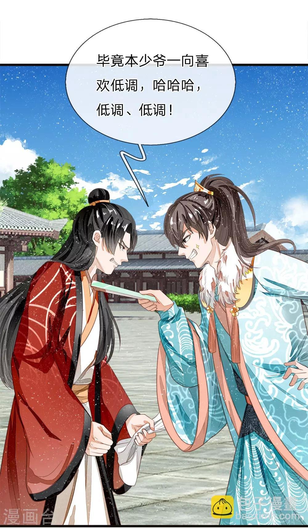 第58话 没想到你这么崇拜我