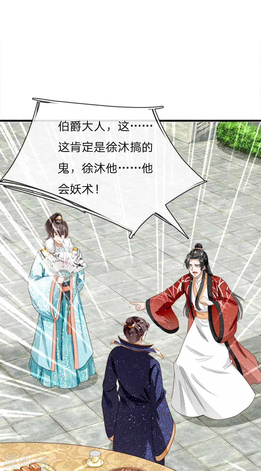 第58话 没想到你这么崇拜我