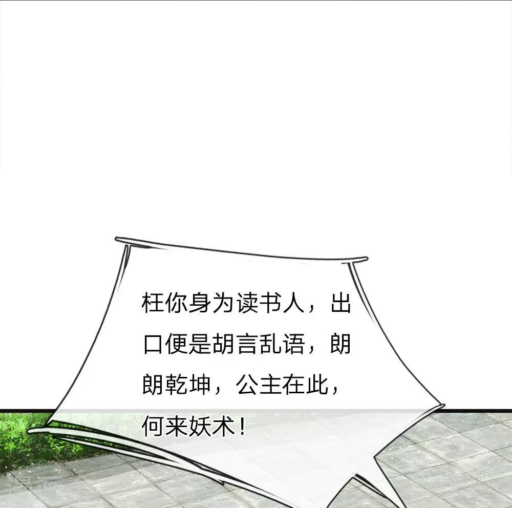 第58话 没想到你这么崇拜我