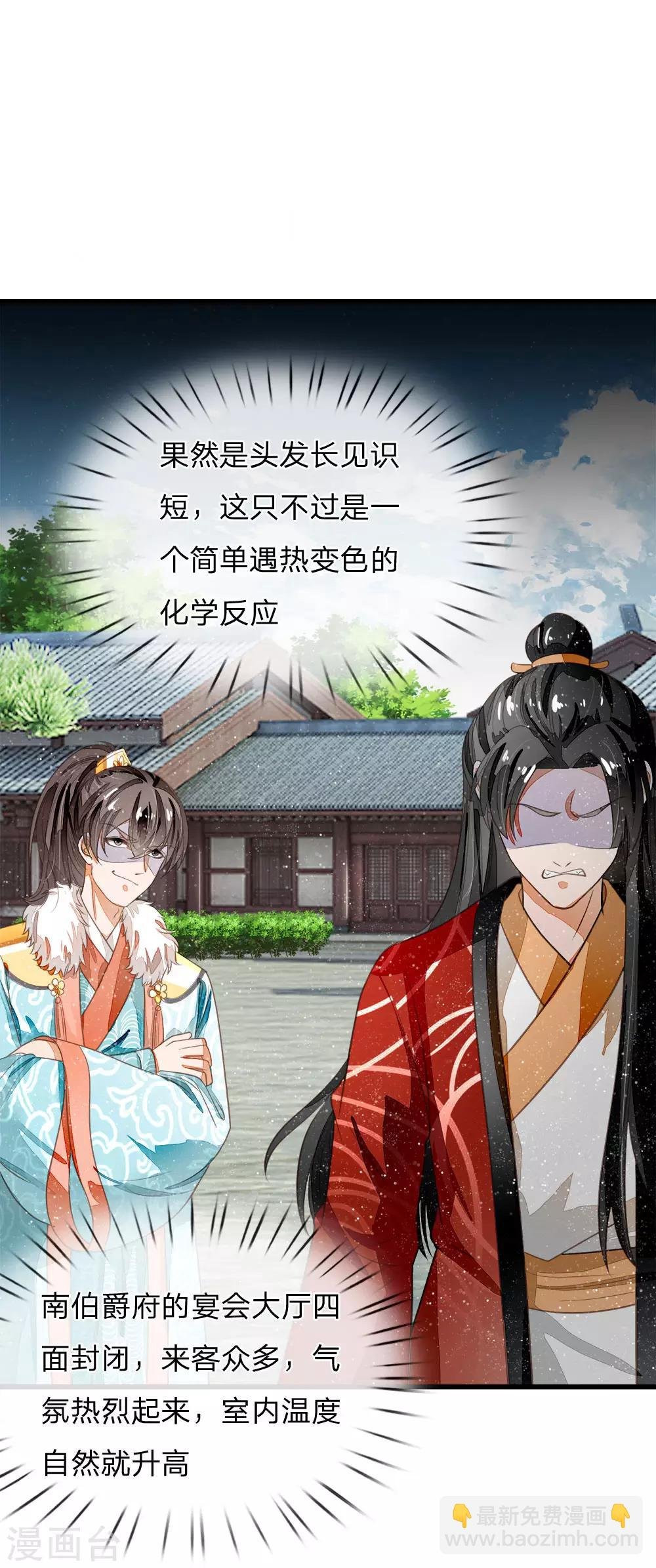第58话 没想到你这么崇拜我