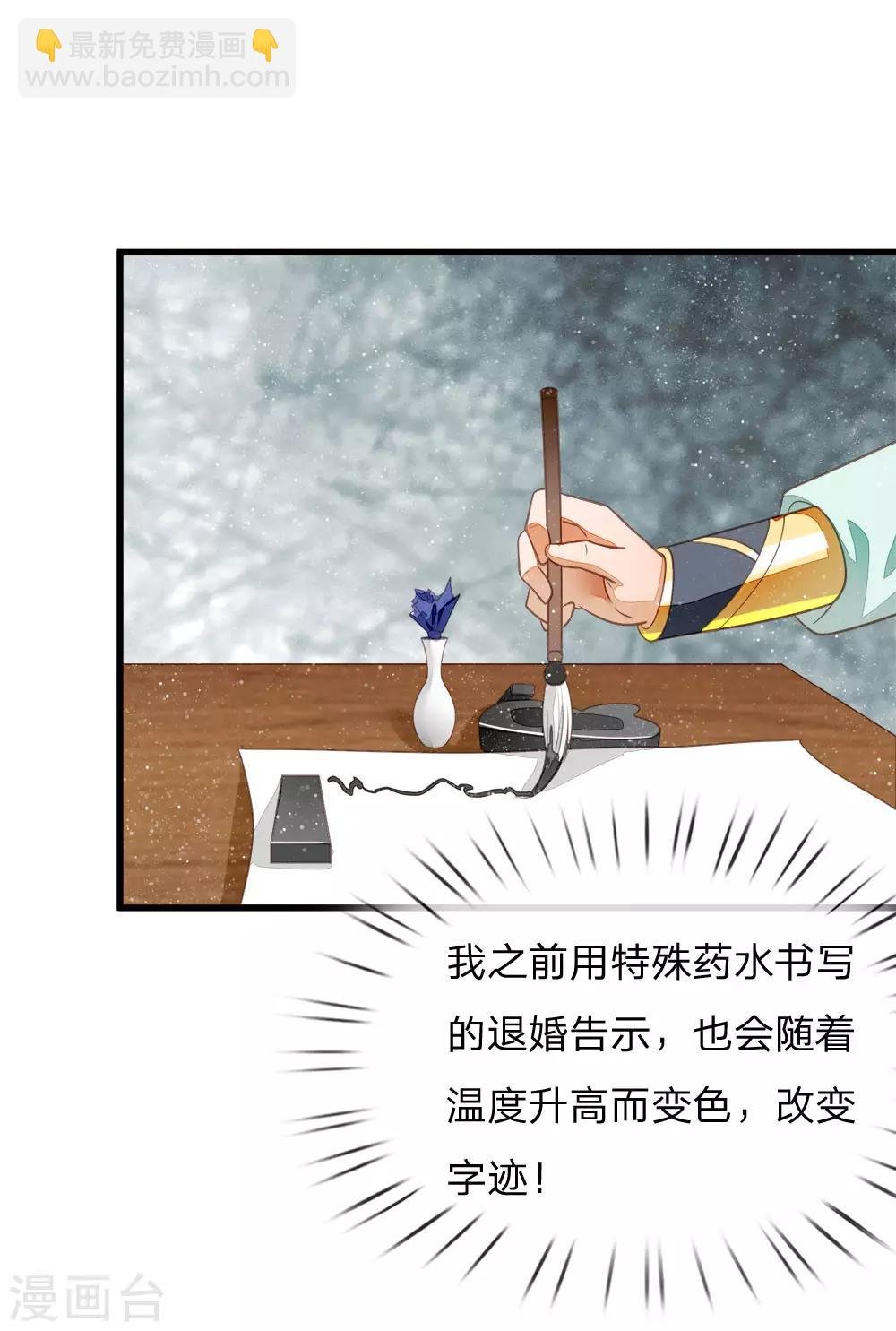 第58话 没想到你这么崇拜我