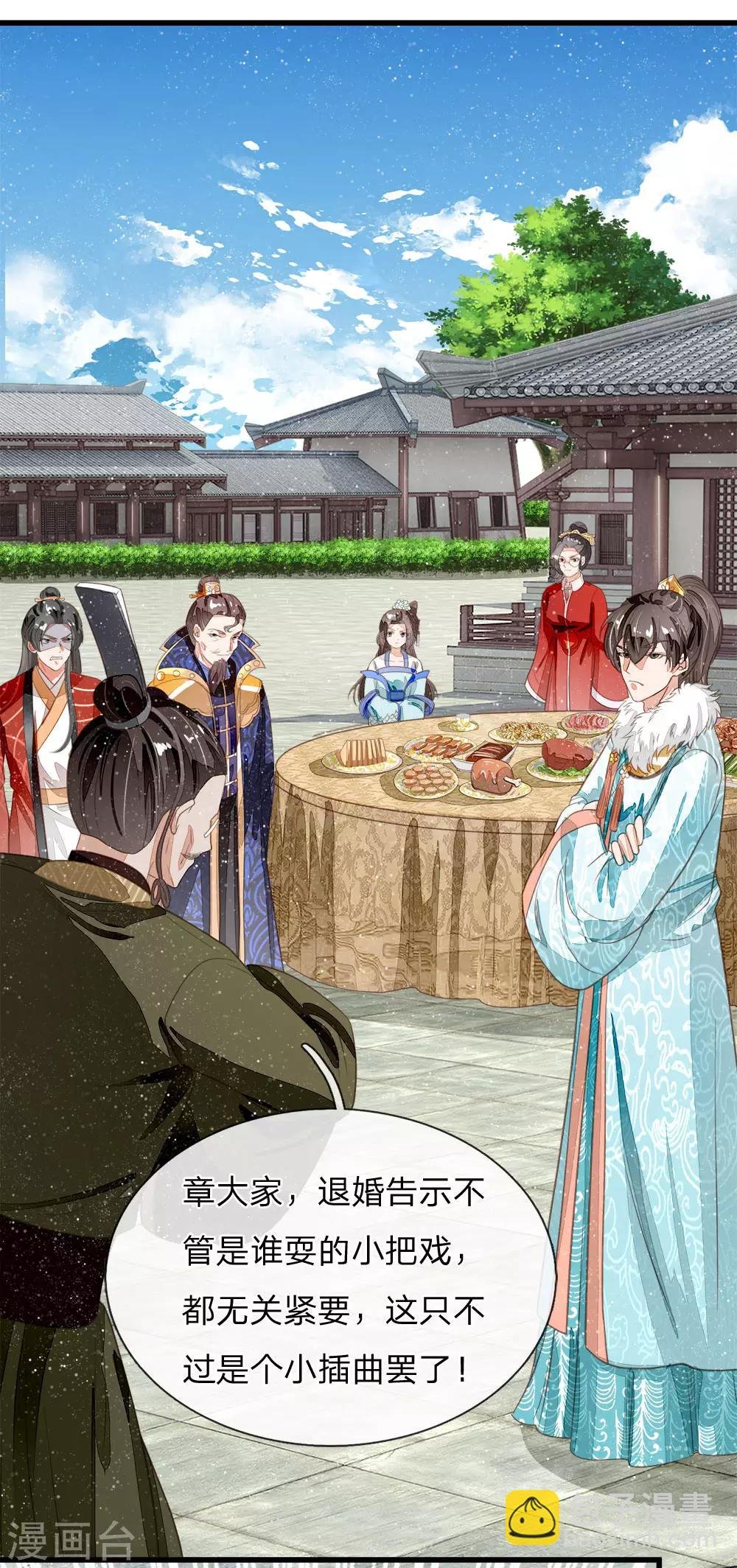 第58话 没想到你这么崇拜我