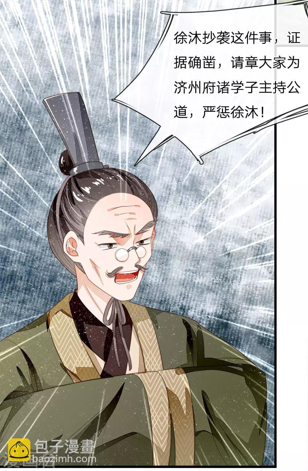 第58话 没想到你这么崇拜我