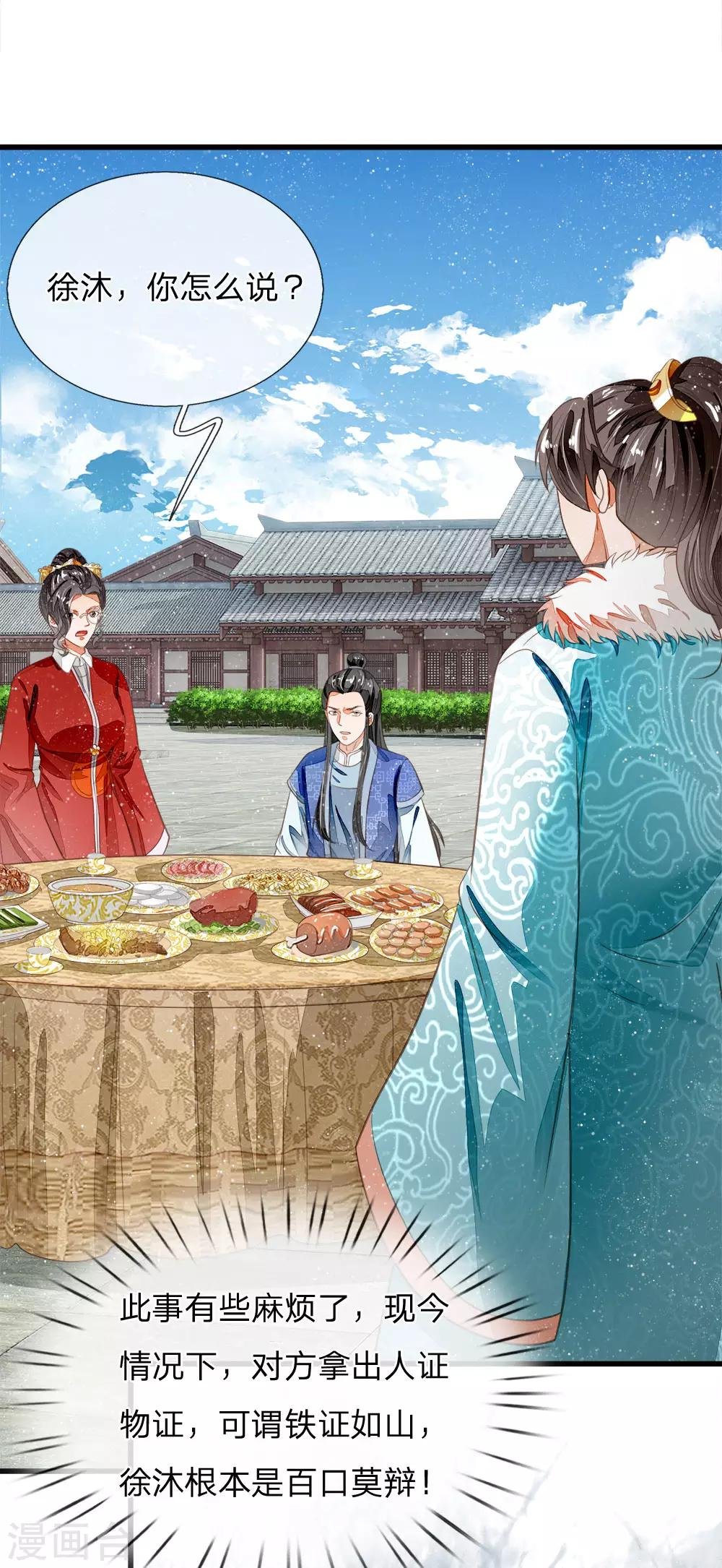 第58话 没想到你这么崇拜我