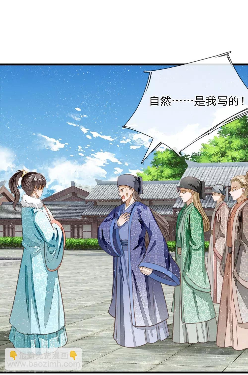 第58话 没想到你这么崇拜我