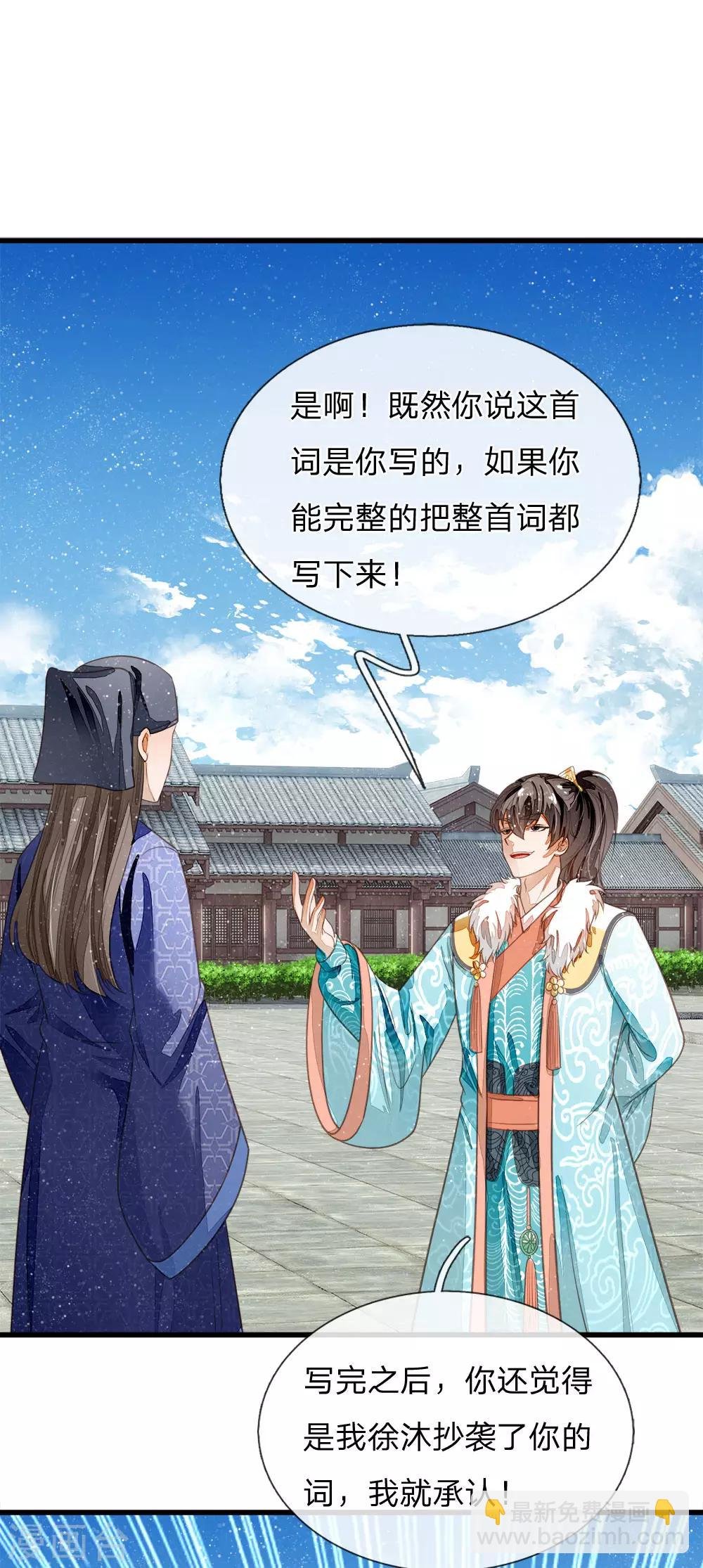 第59话 抄词都没抄全