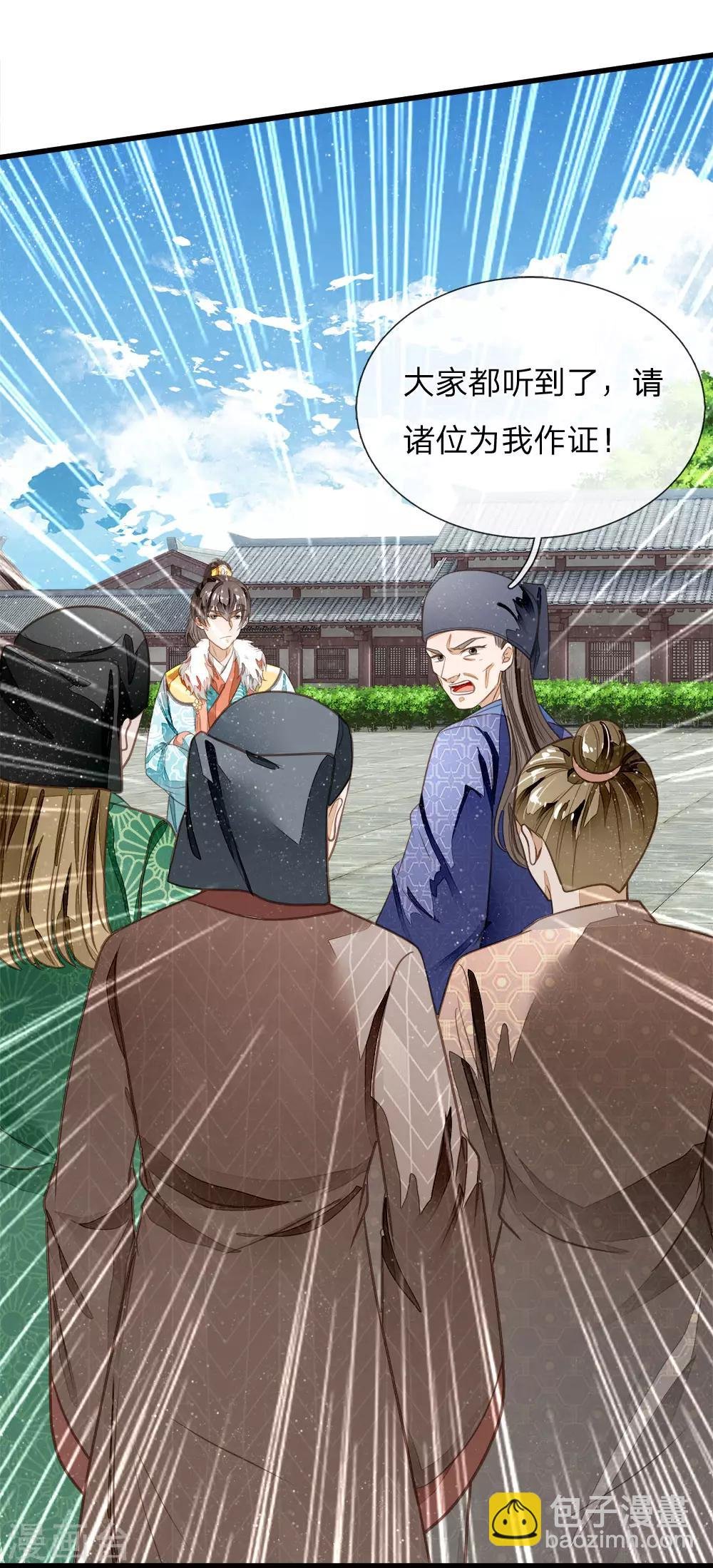 第59话 抄词都没抄全