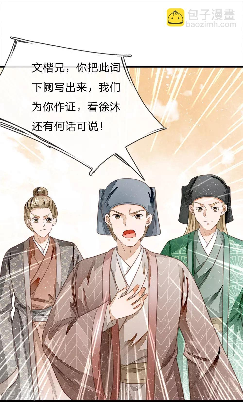 第59话 抄词都没抄全