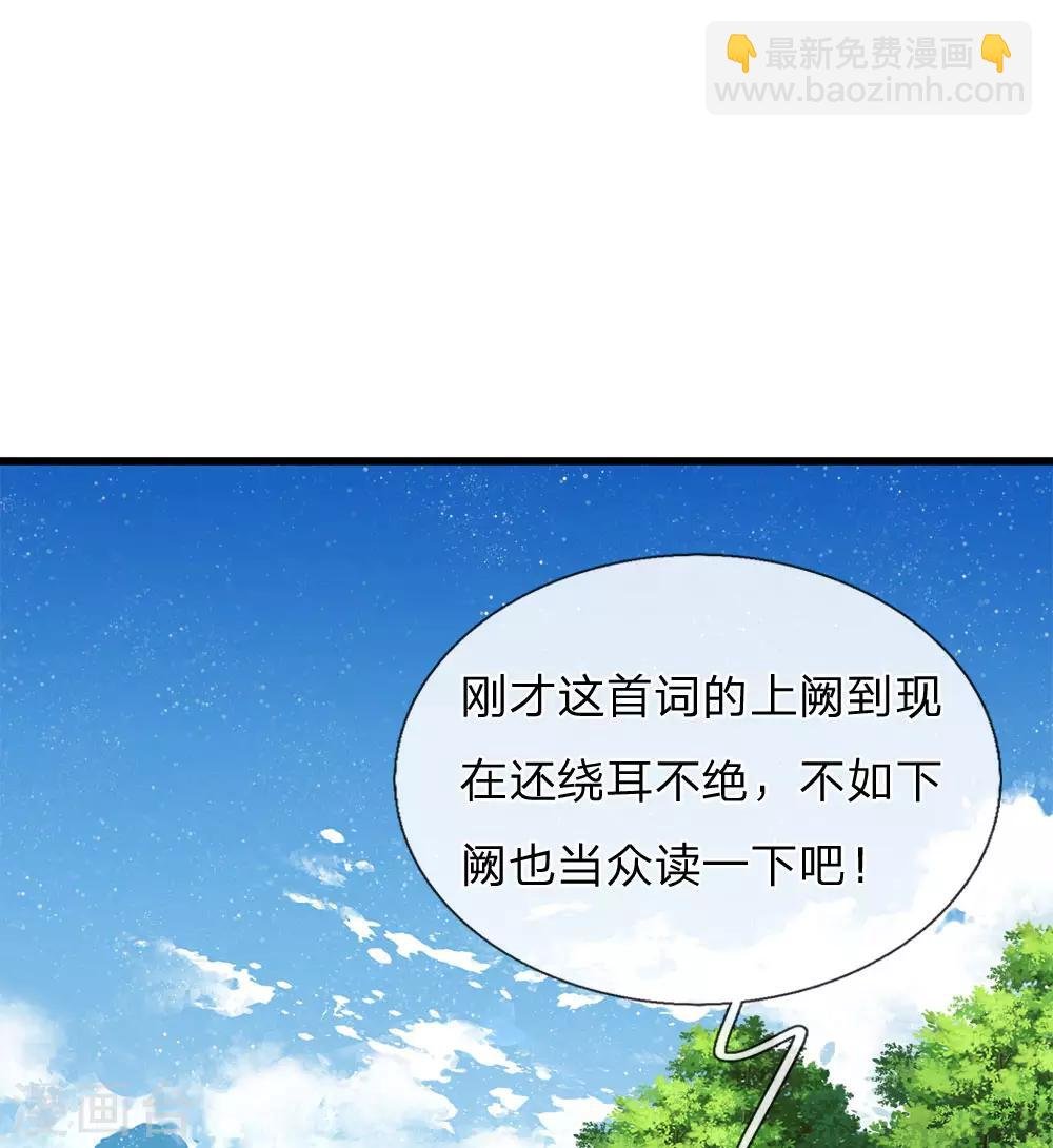第59话 抄词都没抄全