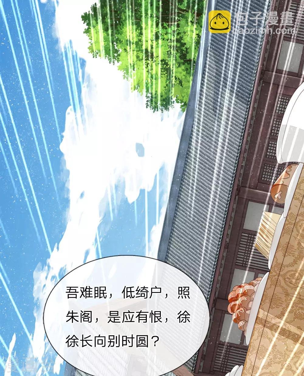 第59话 抄词都没抄全