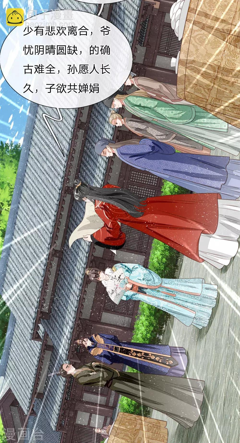 第59话 抄词都没抄全