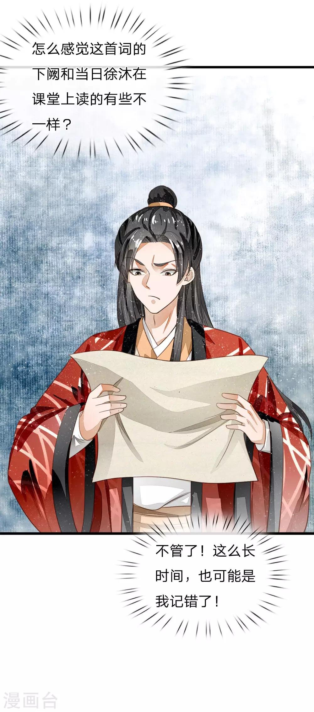 第59话 抄词都没抄全