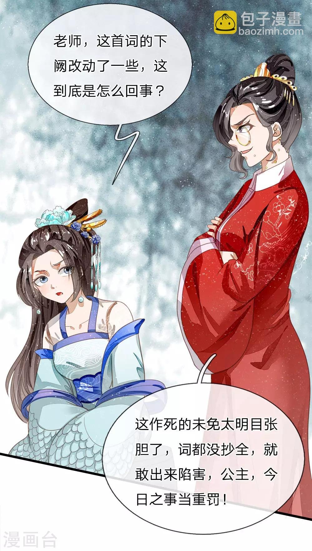 第59话 抄词都没抄全