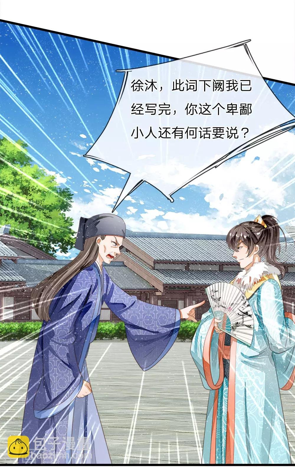 第59话 抄词都没抄全