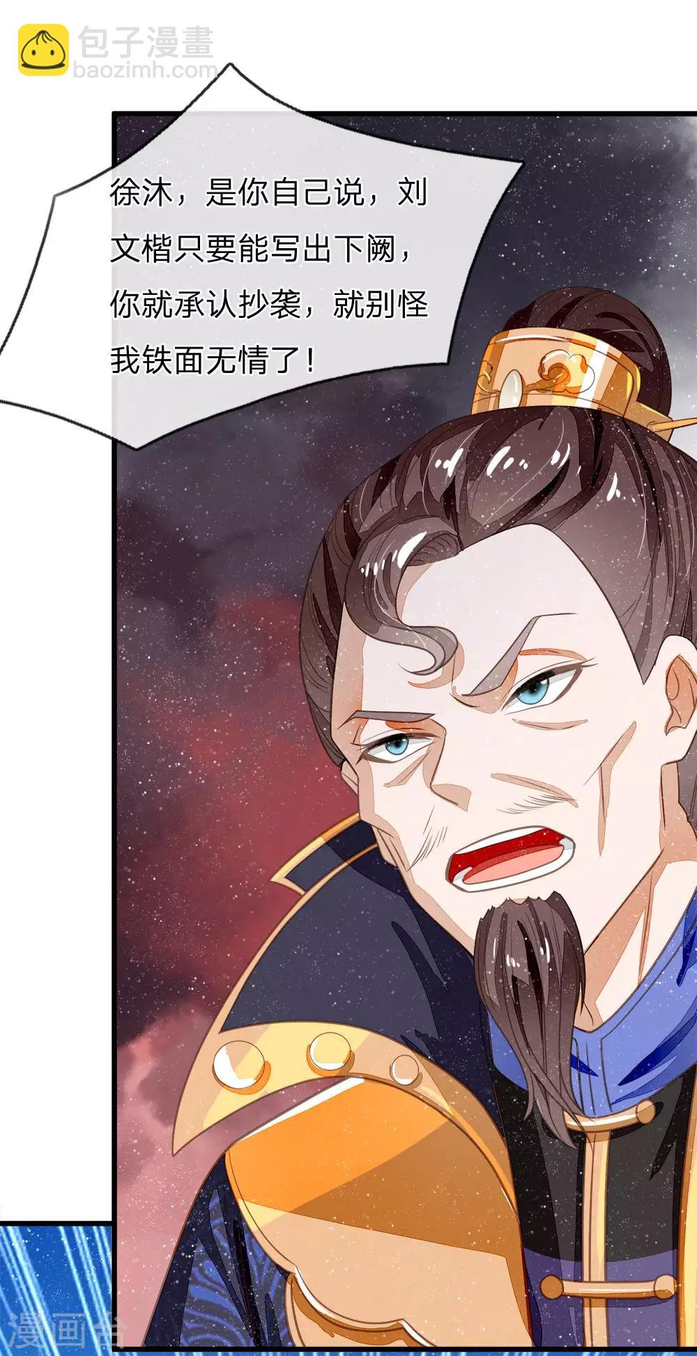 第59话 抄词都没抄全