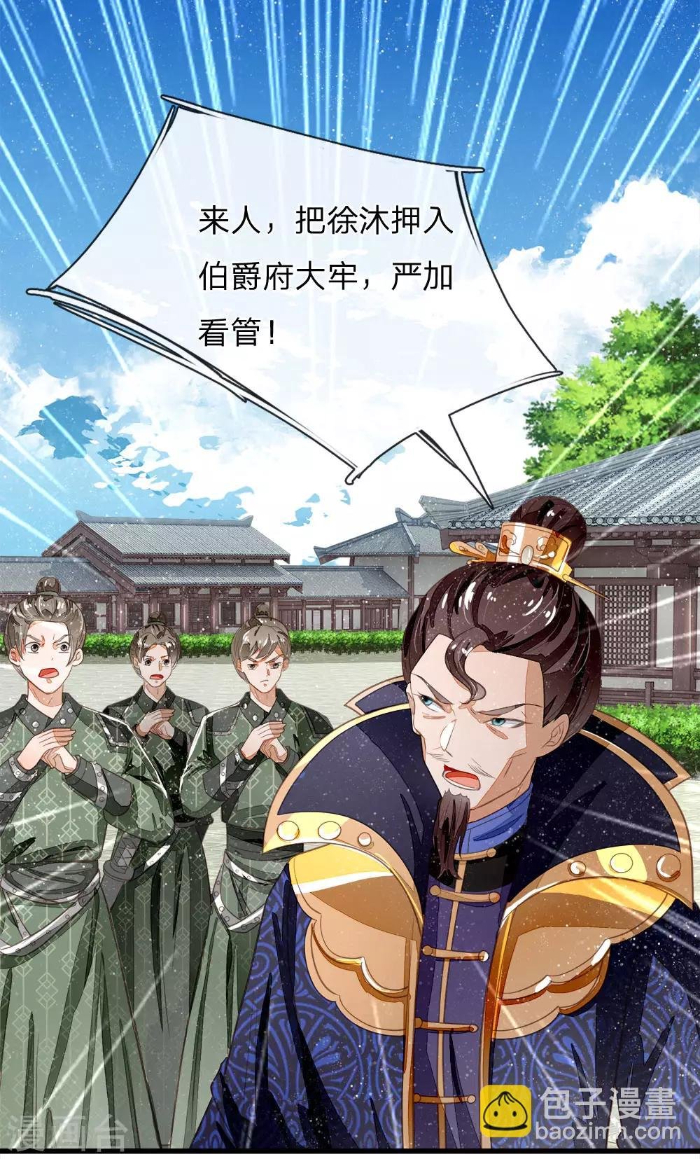 第59话 抄词都没抄全