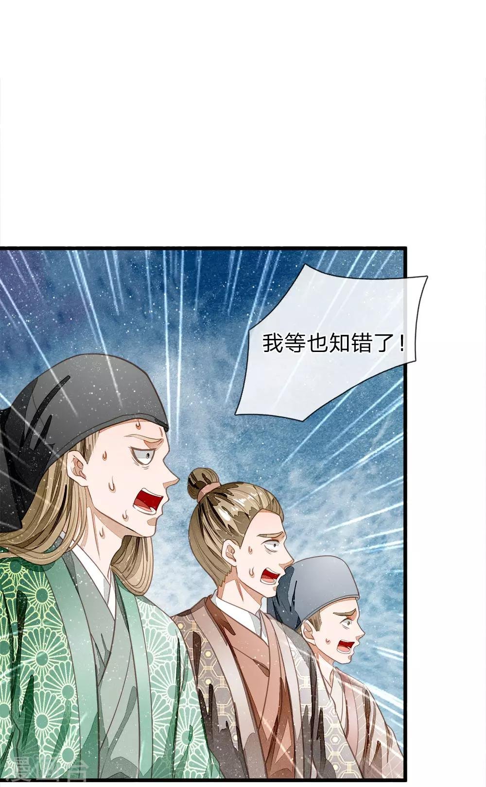 第61话 以死谢罪