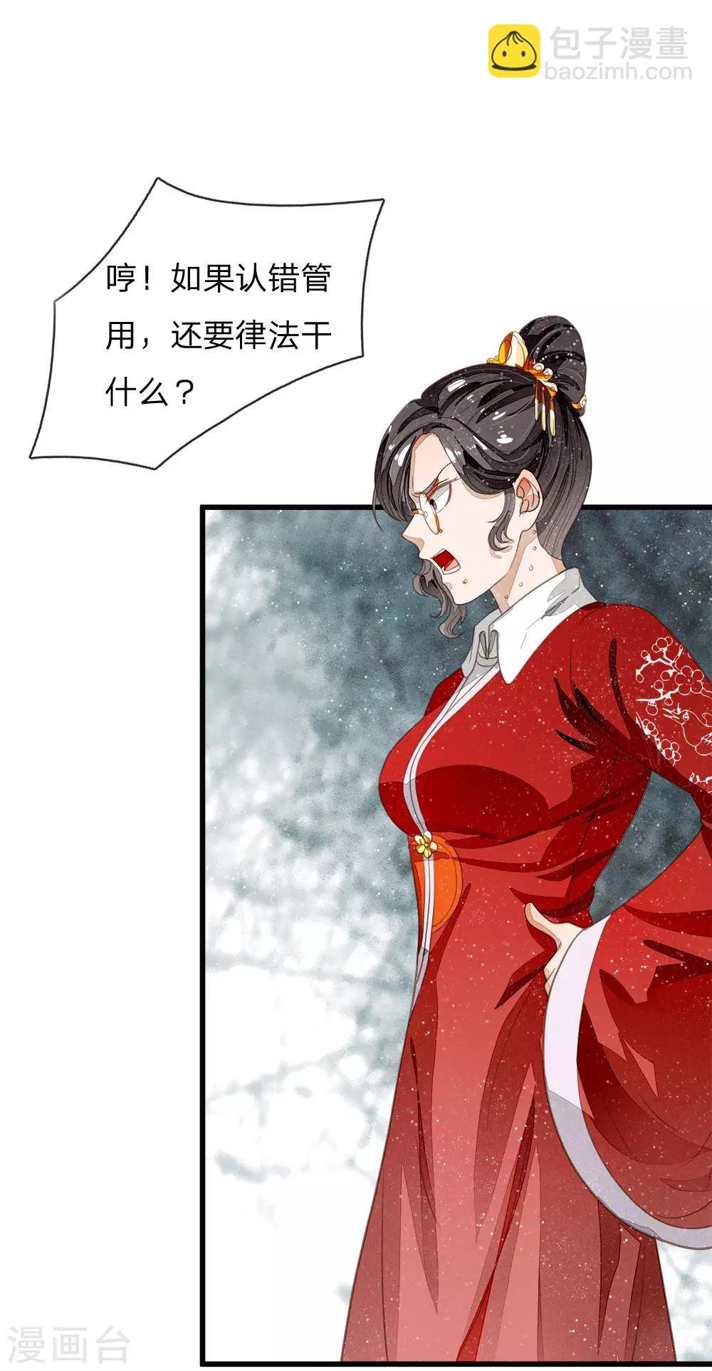 第61话 以死谢罪
