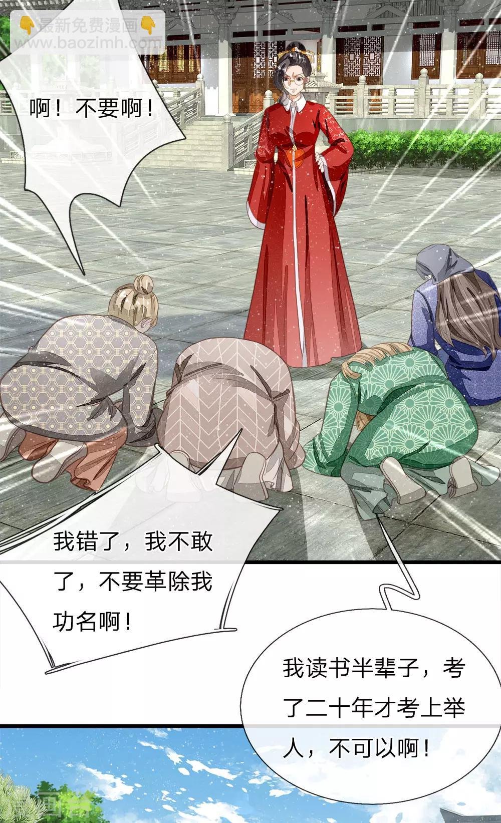 第61话 以死谢罪