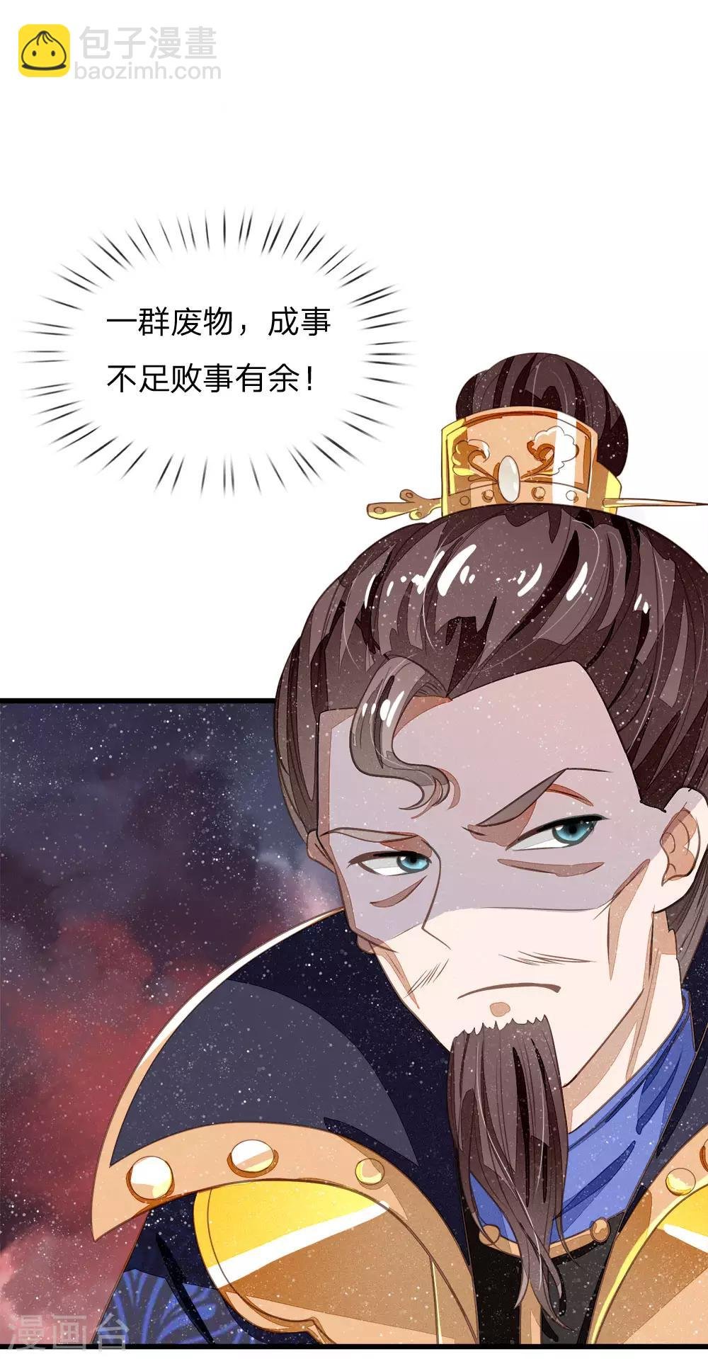 第61话 以死谢罪