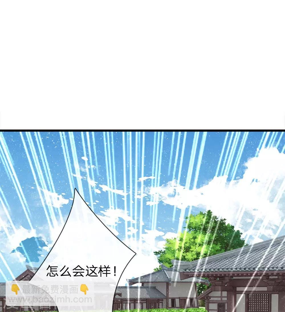 第61话 以死谢罪