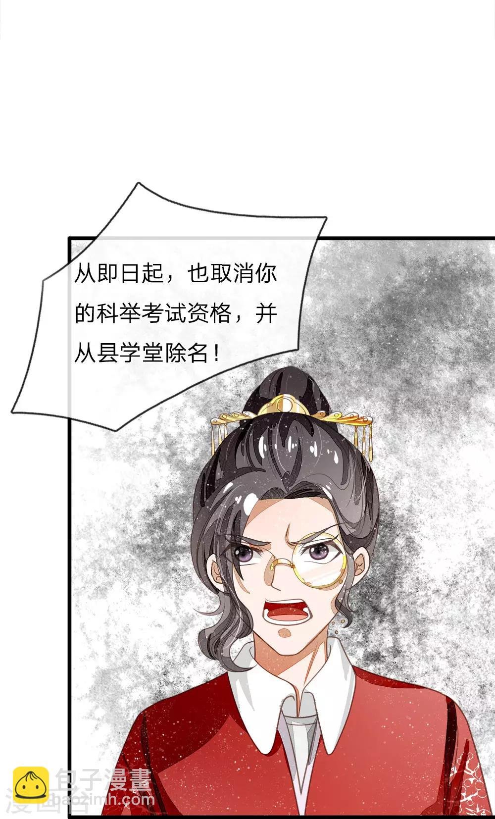 第61话 以死谢罪