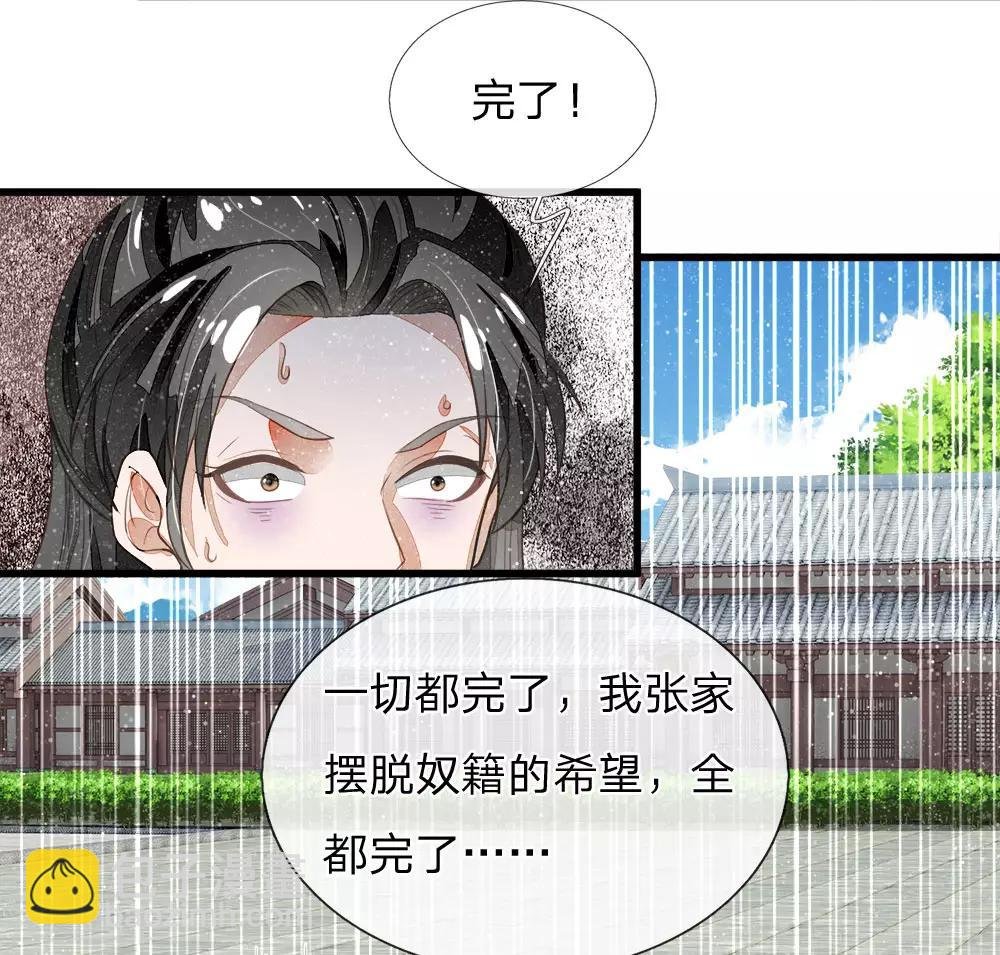 第61话 以死谢罪