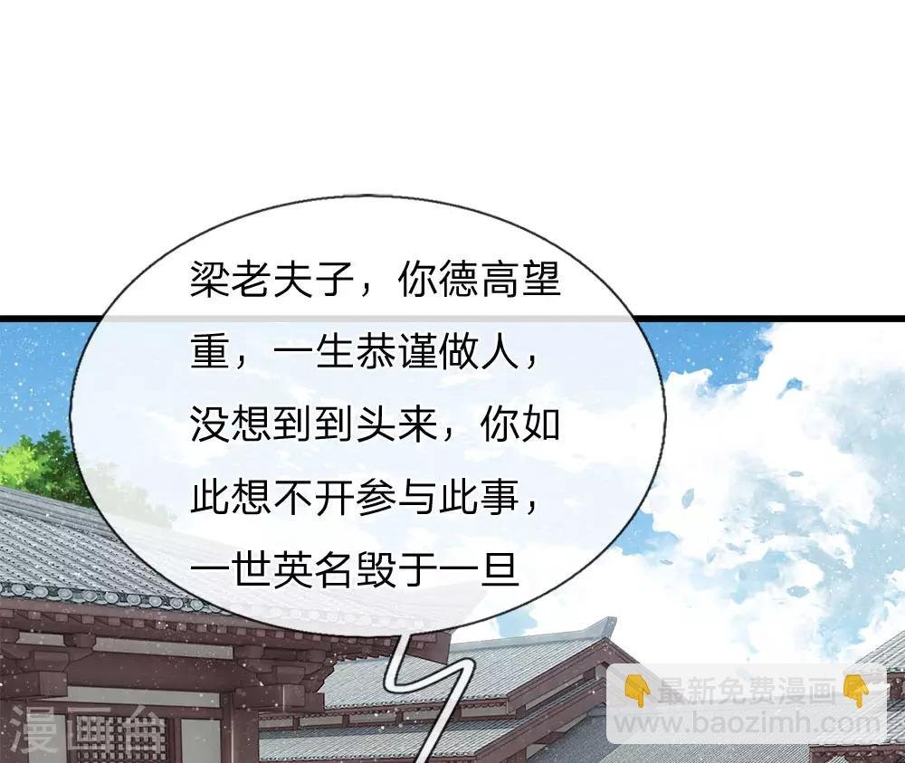 第61话 以死谢罪