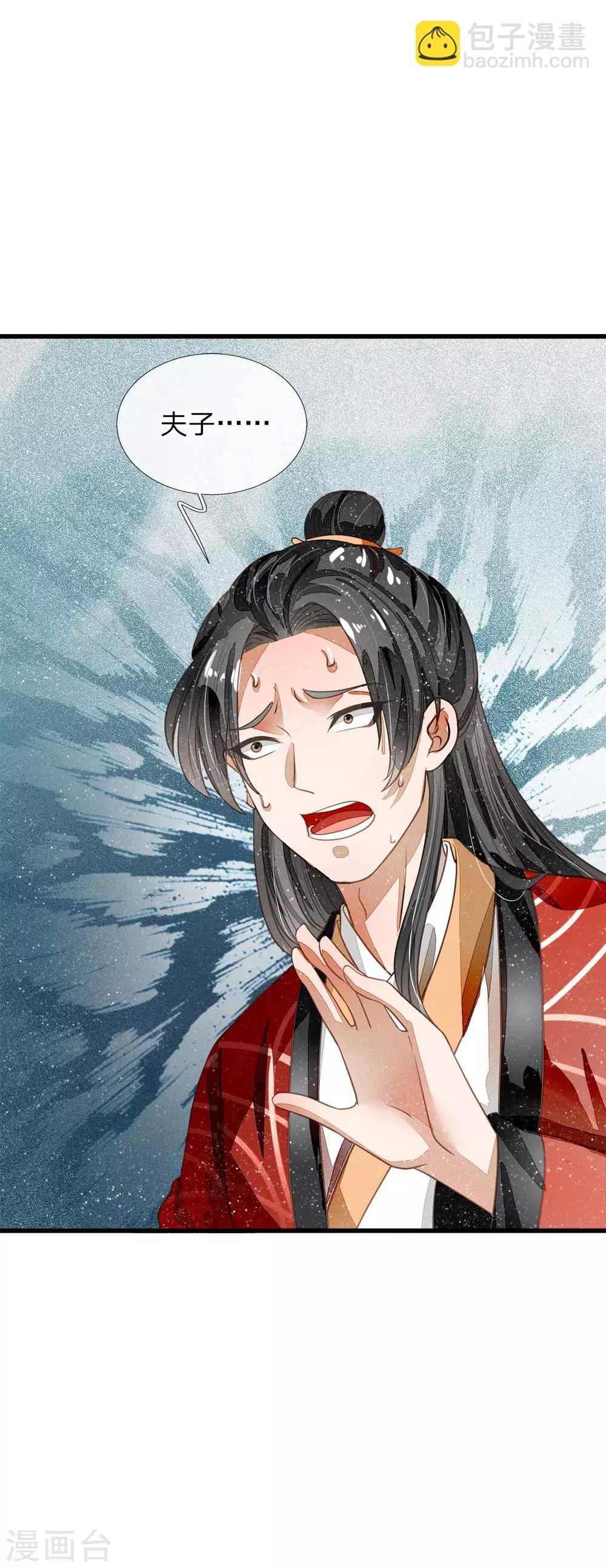 第61话 以死谢罪
