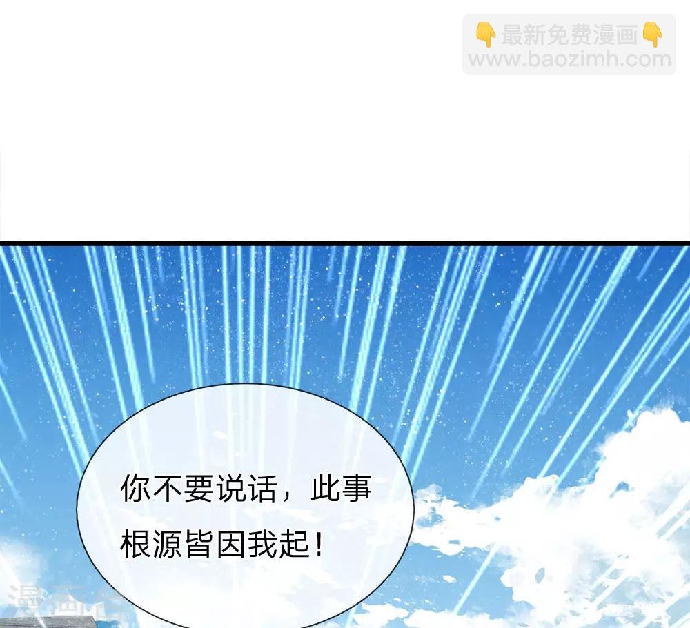 第61话 以死谢罪