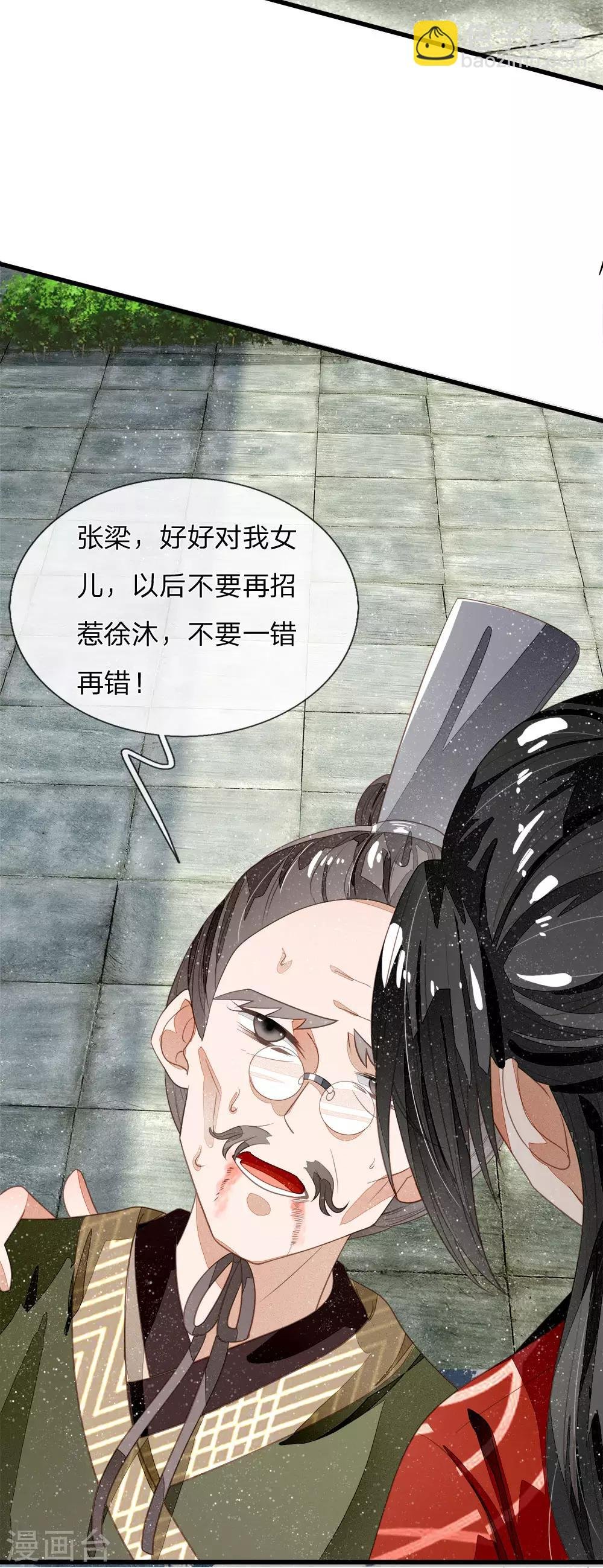 第62话 一波未平一波又起