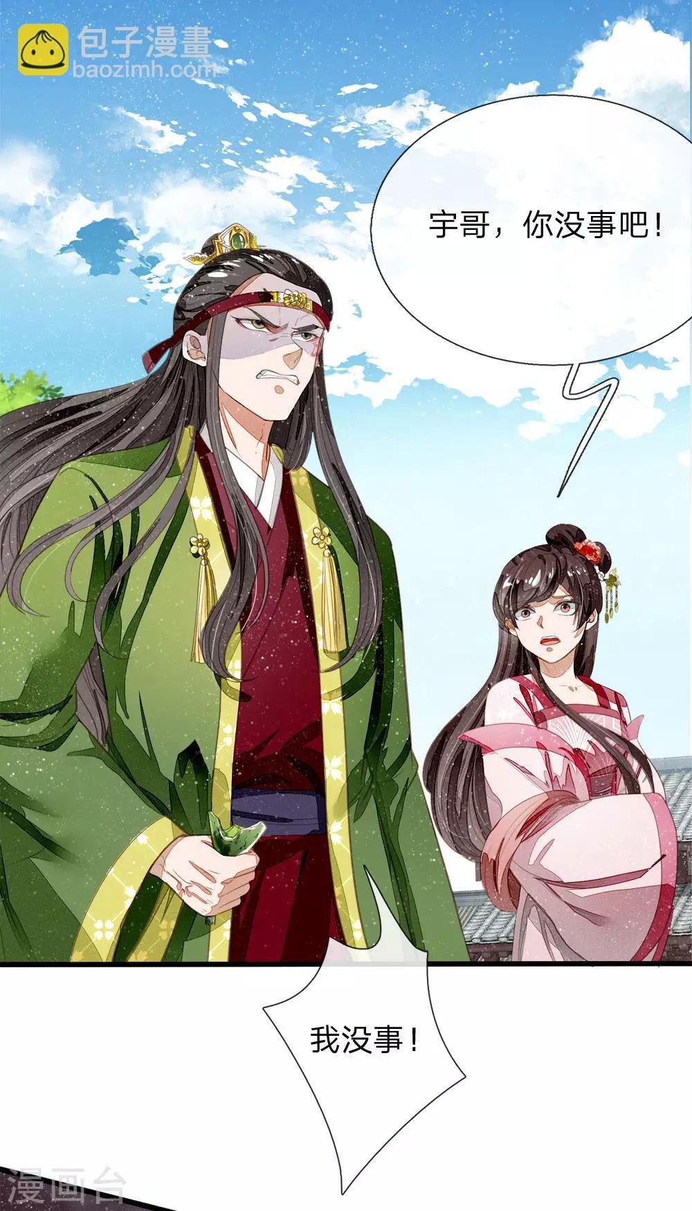第62话 一波未平一波又起