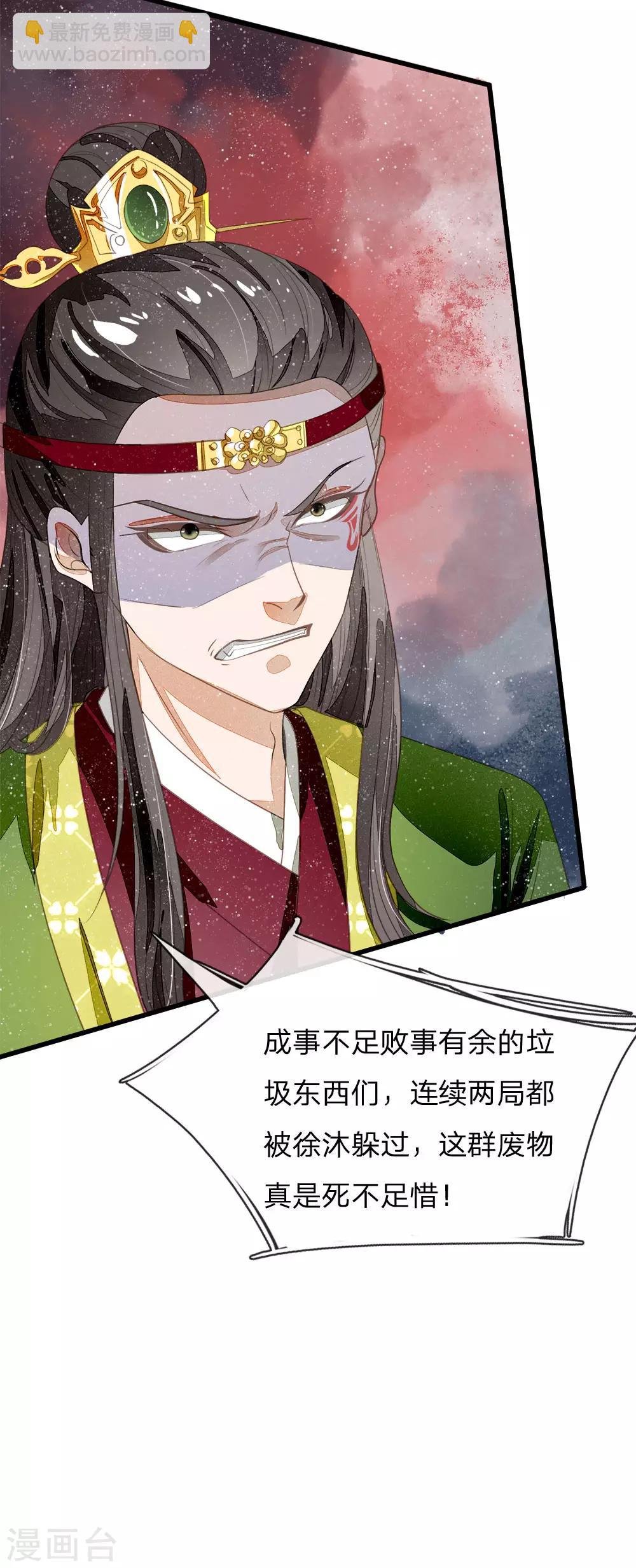 第62话 一波未平一波又起