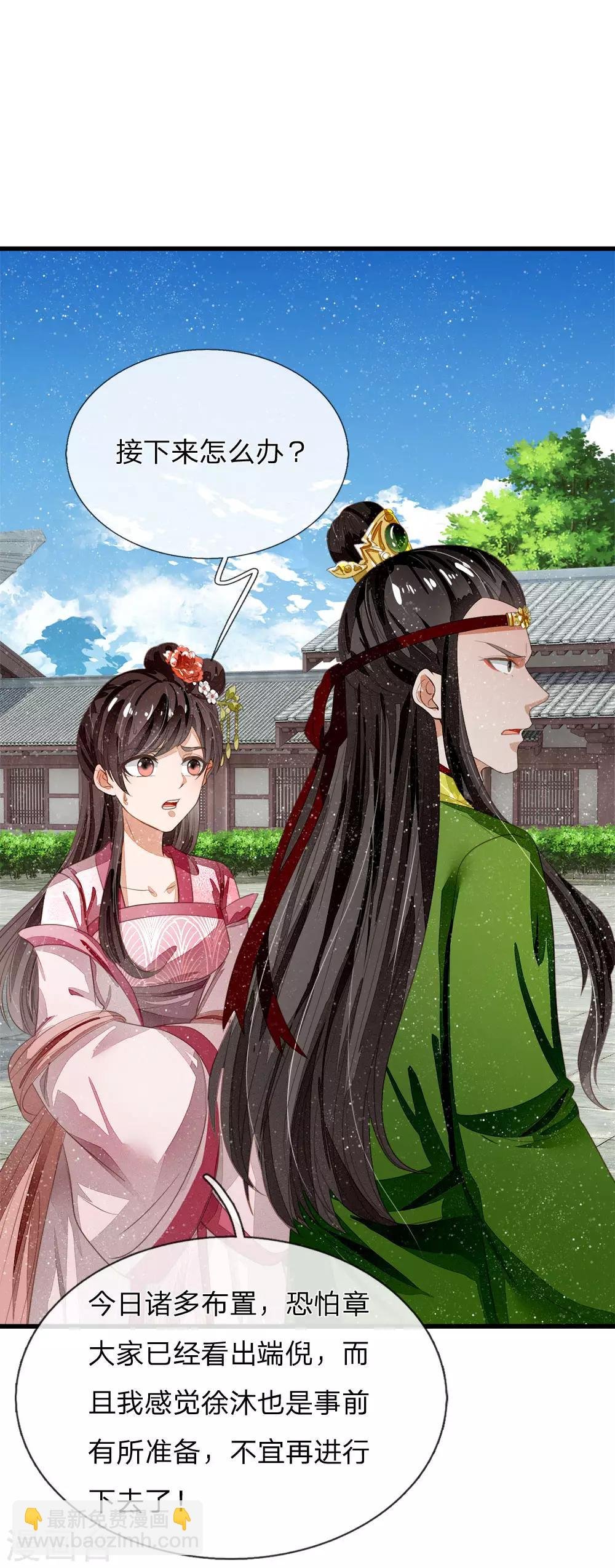 第62话 一波未平一波又起