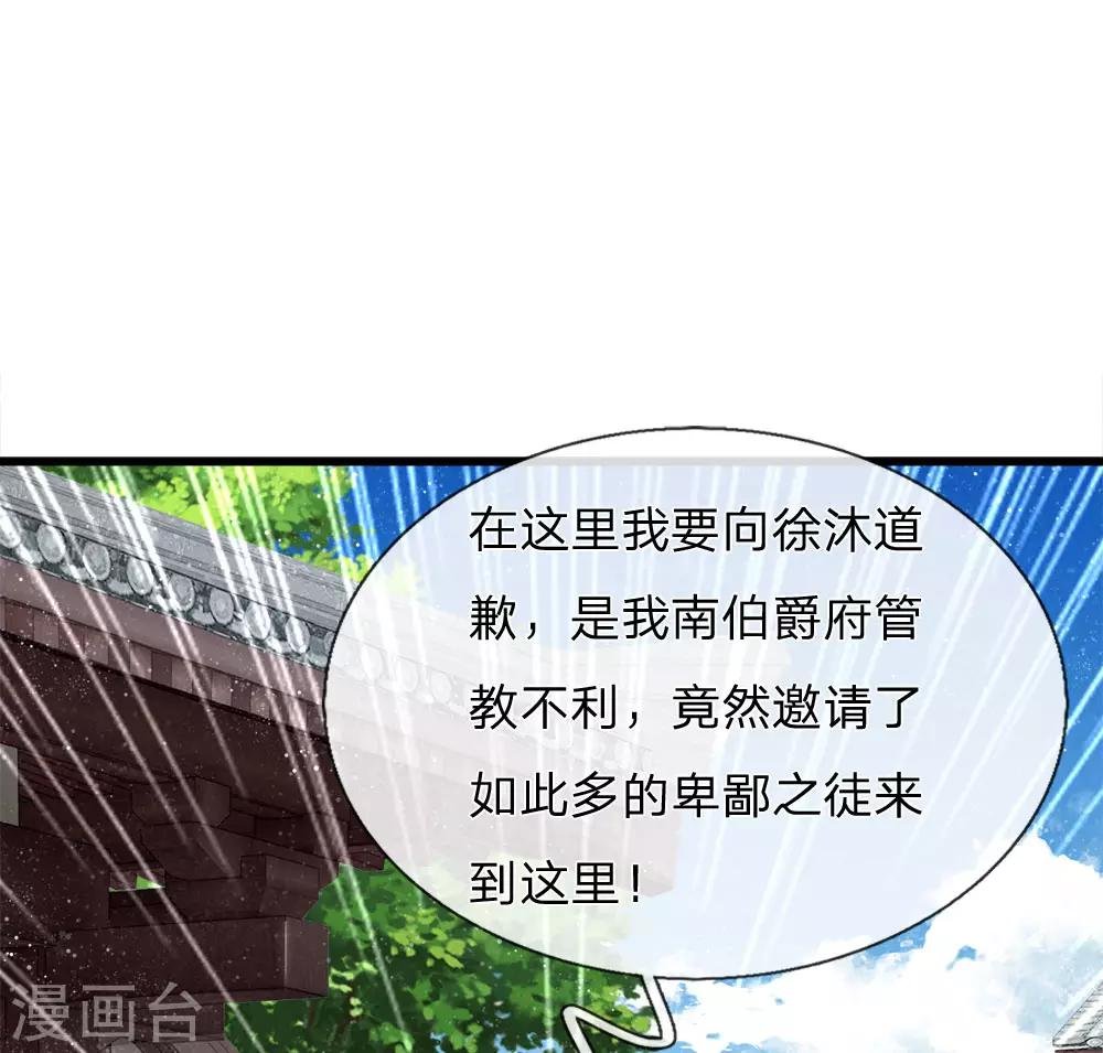第62话 一波未平一波又起