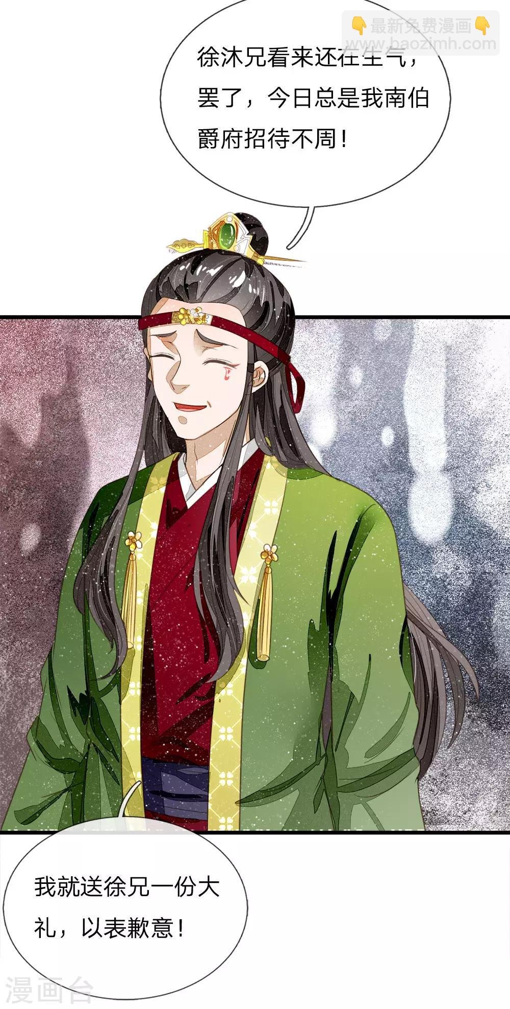 第62话 一波未平一波又起