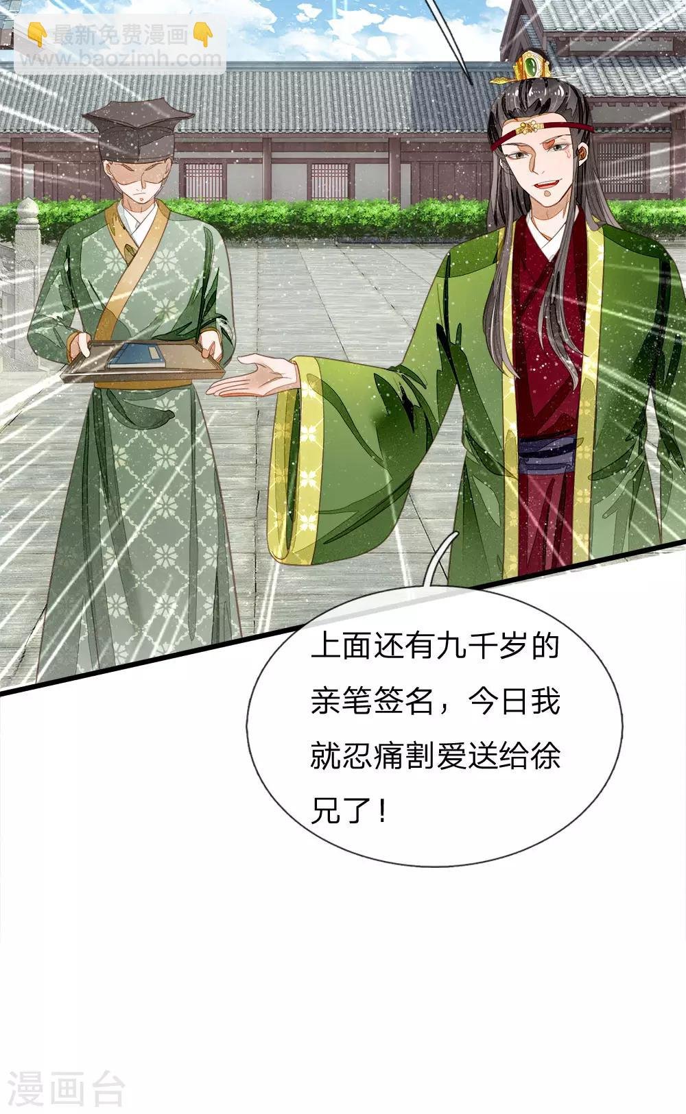 第62话 一波未平一波又起