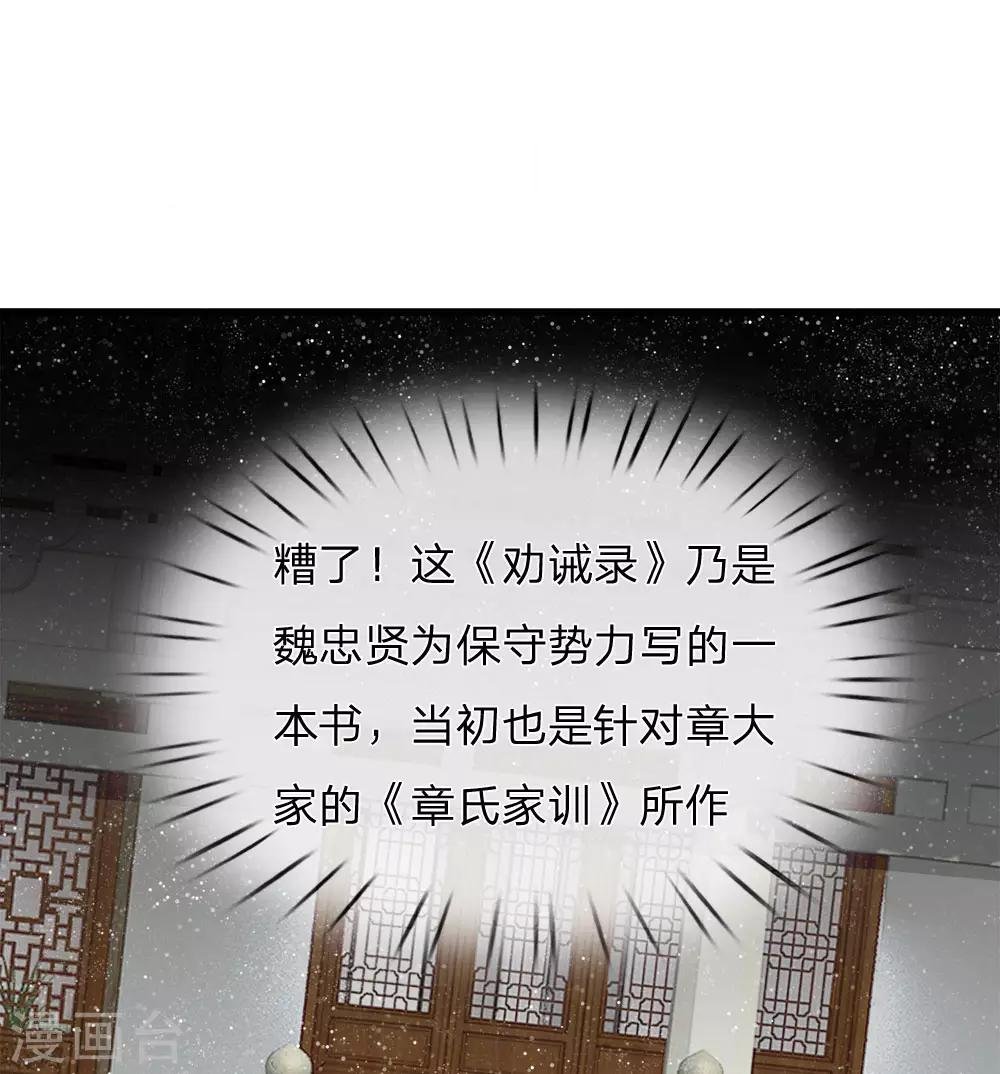 第63话 顶撞九千岁