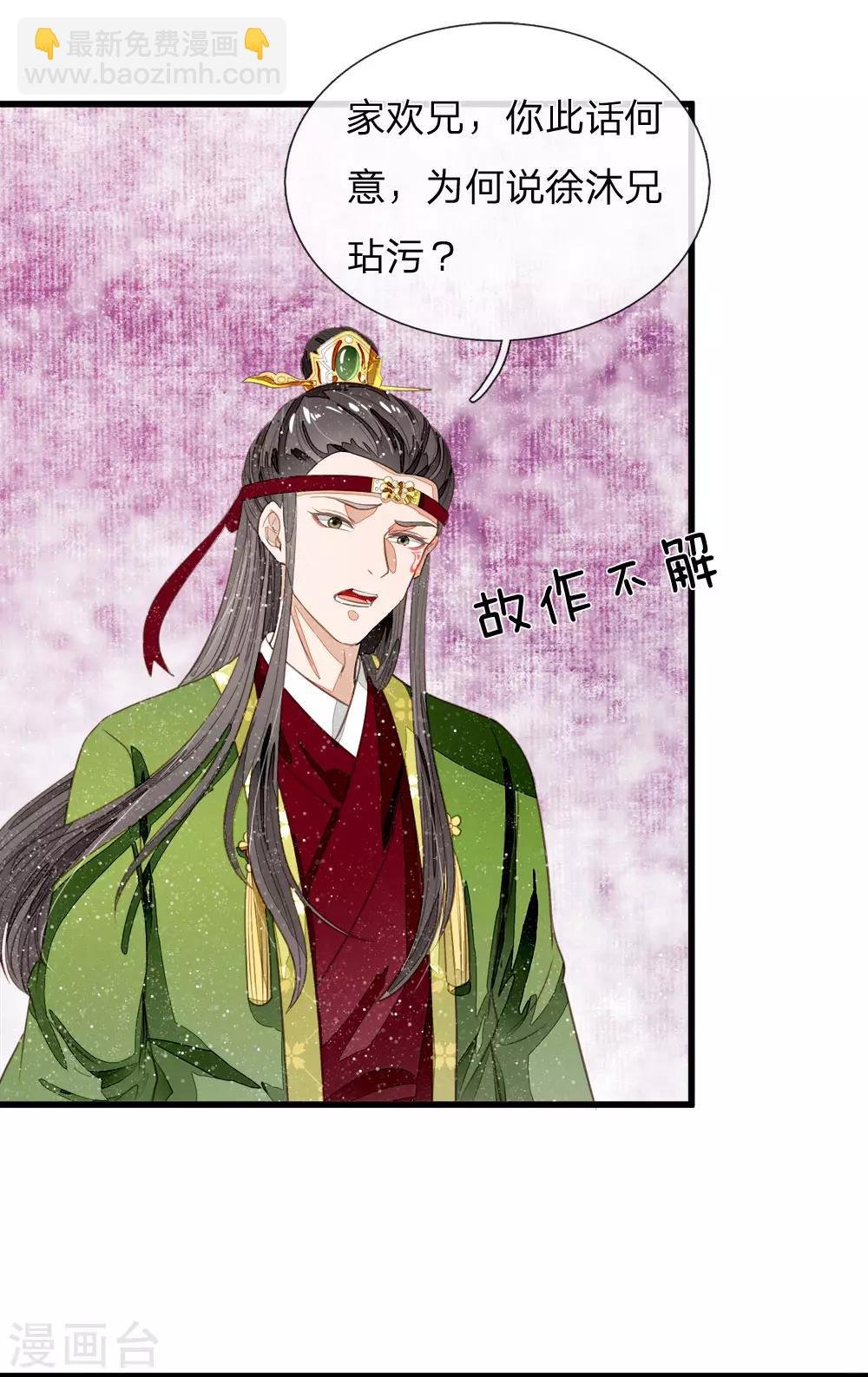 第63话 顶撞九千岁