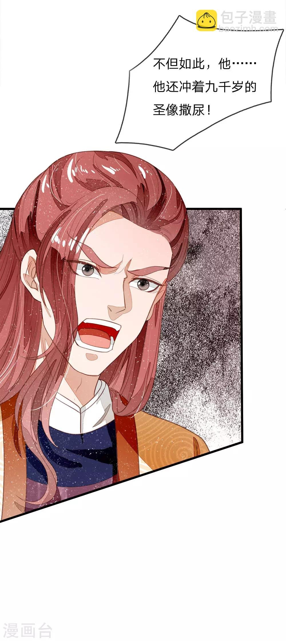 第63话 顶撞九千岁
