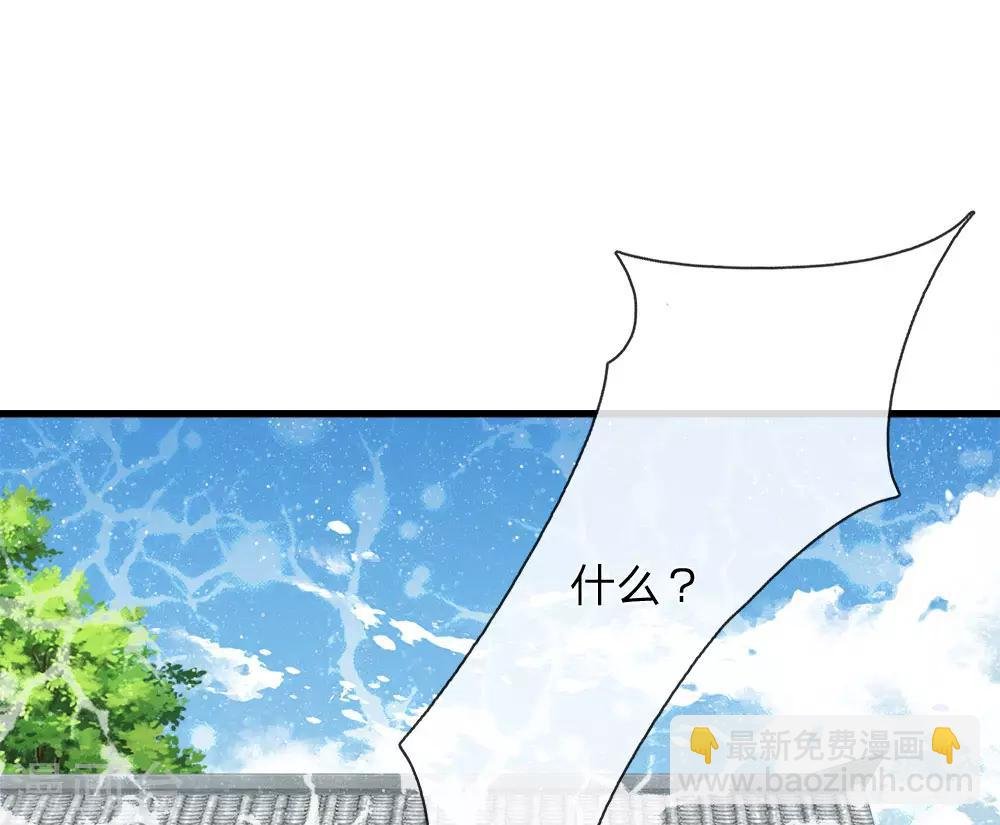 第63话 顶撞九千岁